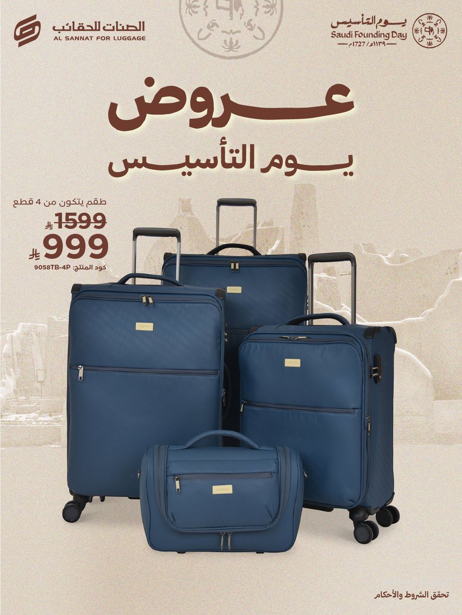 الصنات للحقائب tweet media