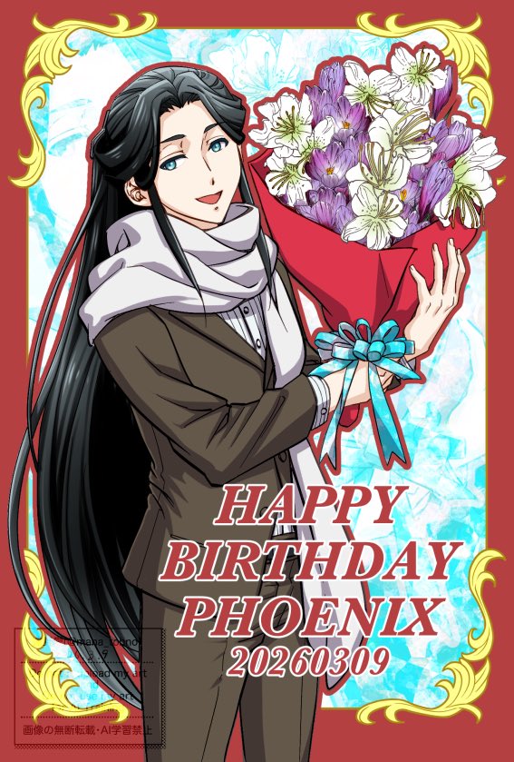 フェニックス誕生日おめでとう🧣🎂🎉

#フェニックス誕生祭2026
#フェニックス生誕祭2026
#かついま_フェニHBD