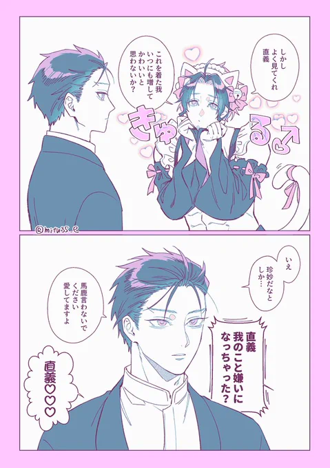尊直攻防戦つづき 