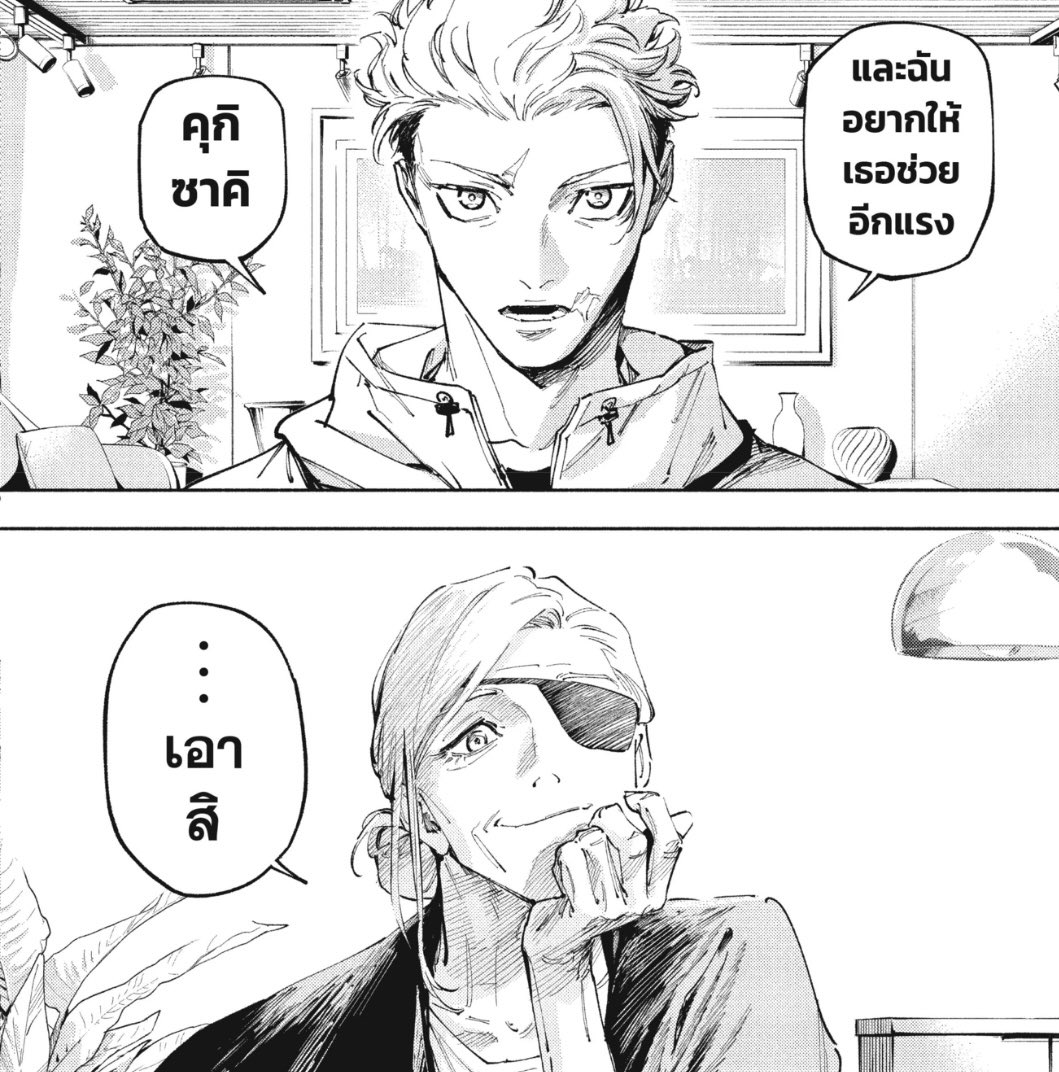 JJK Modulo 25

ยูจิพารุ่นพี่แพนด้ากลับมาเจอโนบาระ🥹🥹🥹

โนบาระในวัย 84 สวยเท่มาก ดีใจที่ยูจิได้รียูเนี่ยนมาเจอกับเพื่อนเก่า แต่เศร้าที่ไม่ได้เห็นอีกคนที่ควรจะอยู่ด้วยกันพร้อมหน้า ยิ่งโนบาระพูดว่า “ในเวลาแบบนี้ถ้าฟุชิงุโระอยู่ด้วยคงดี” คือไม่ไหวอ่ะ ร้องไห้จริงๆ คิดถึงเมงุมิㅠㅠ💔