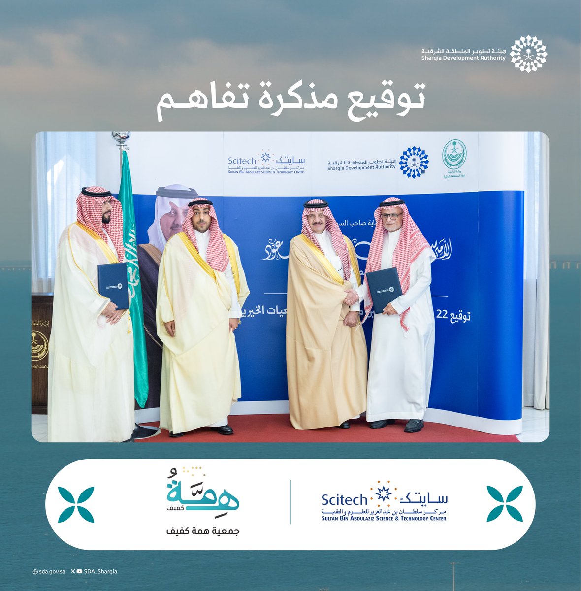 Scitech مركز سايتك tweet media