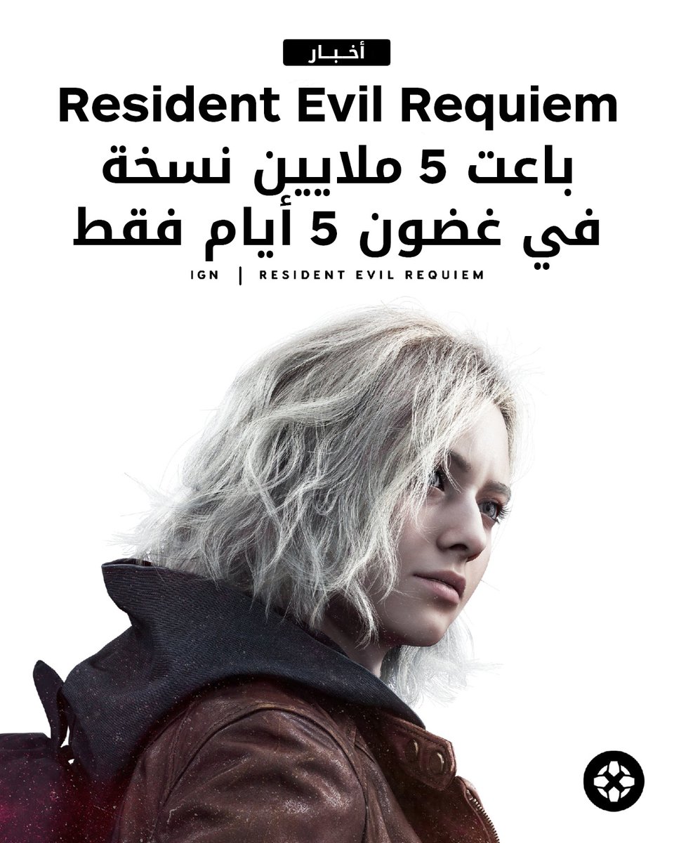 IGN Middle East tweet media