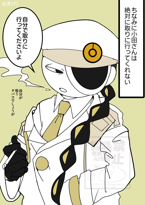 nekogamework's tweet photo. 本日の心臓MV警官トリオです。前にBSで上げてた漫画の清書版です。半田さんがタバコ切らしちゃった～って言ってるお話2枚+おまけ2枚。

なお『細田さんはメンソール系の煙草を吸ってる』という希望的観測を含みます。 https://t.co/Kgly2BAaXL