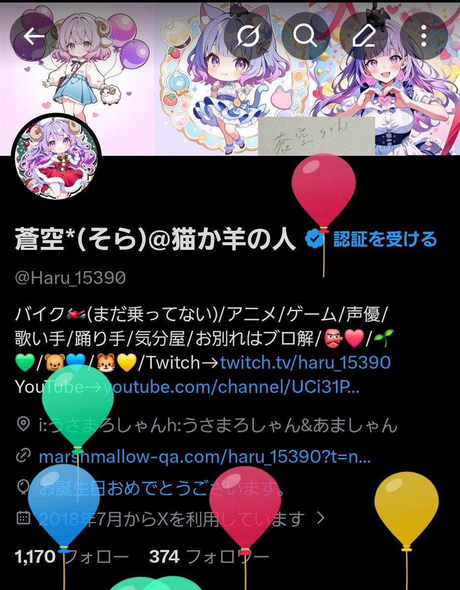 蒼空*(そら)@猫か羊の人 tweet media
