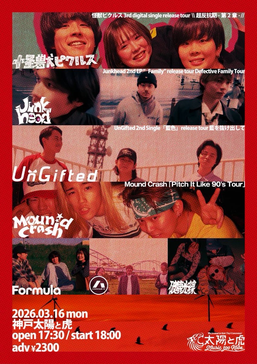 破壊光線 DestroyBeam tweet media