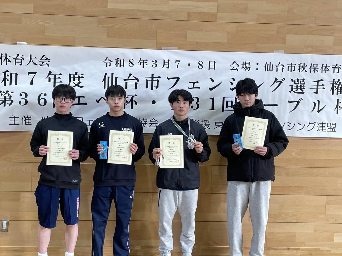 川俣町フェンシングスポーツ少年団@団員募集中❗️🤺 tweet media