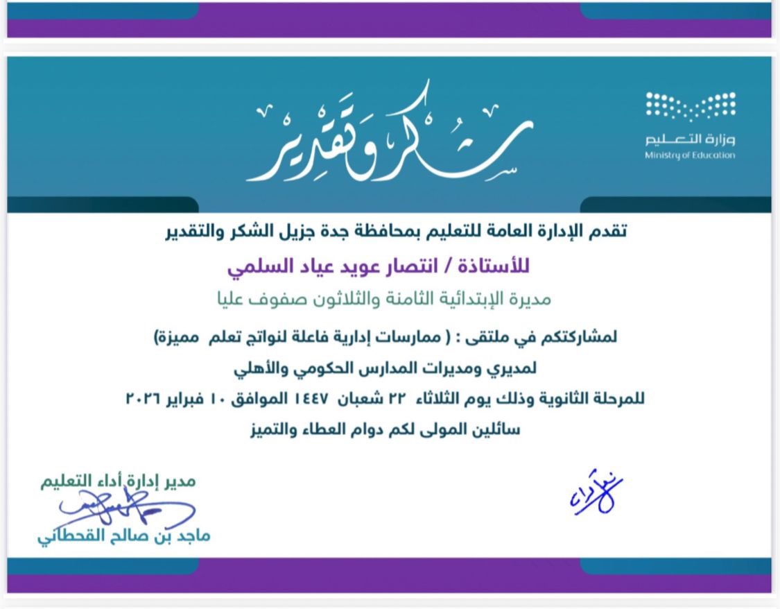 انتصار السلمي & tweet media