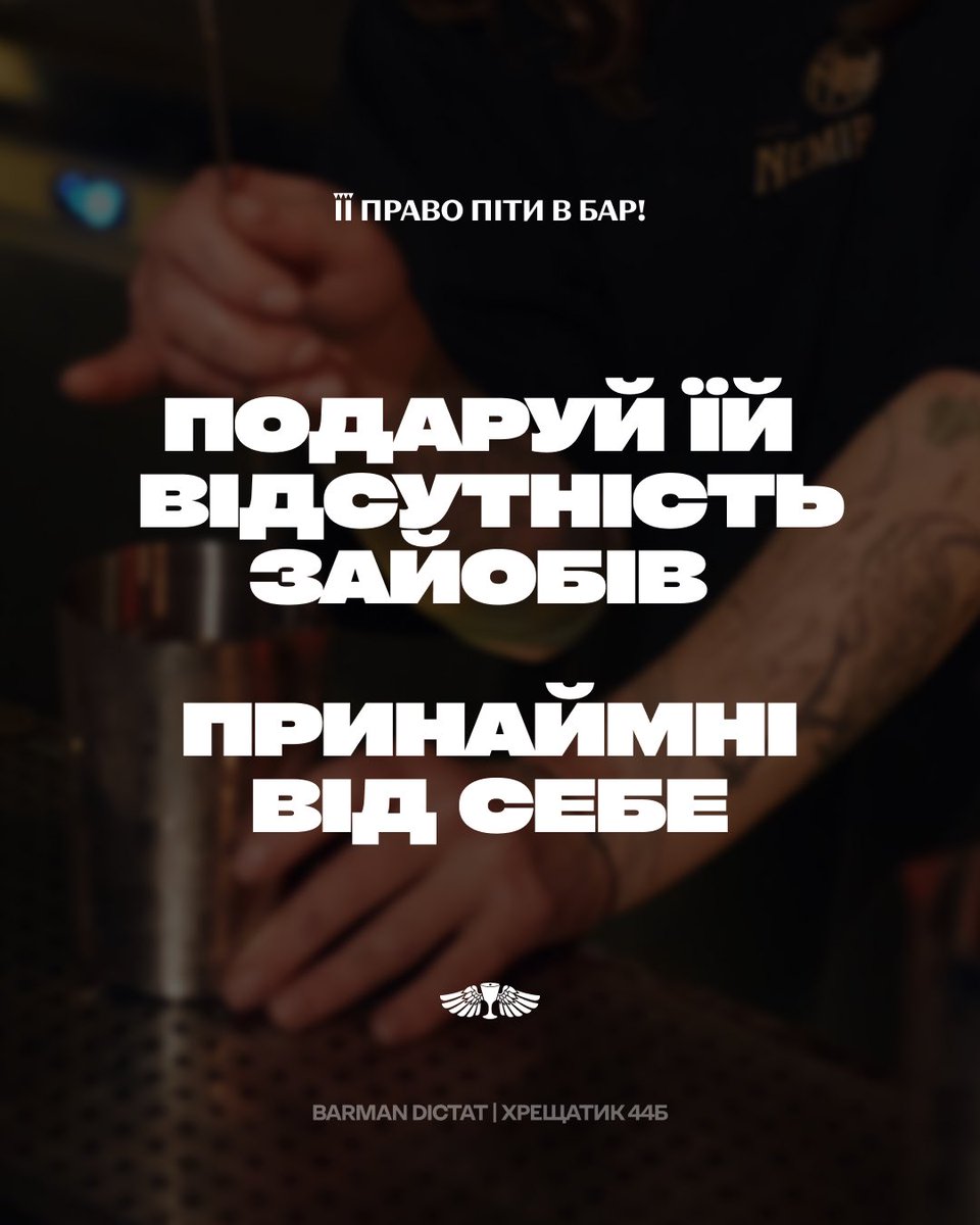 BarmanDictat's tweet photo. Все просто, її день - її правила - твоя повага https://t.co/uwdglTnOLV