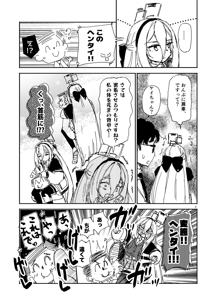 #ブルアカ
ケイちゃんはくっつきたい
(おやくそく) 