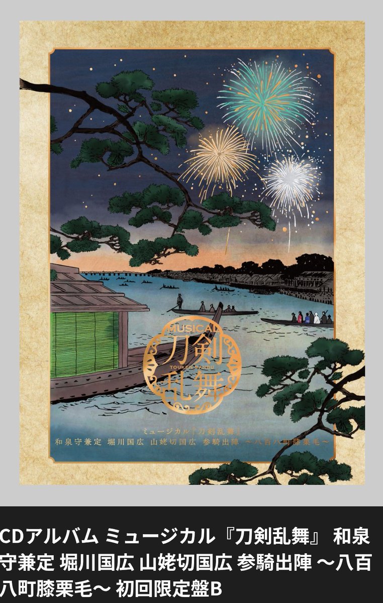 夢うさぎ＠村正派大好き！ tweet media