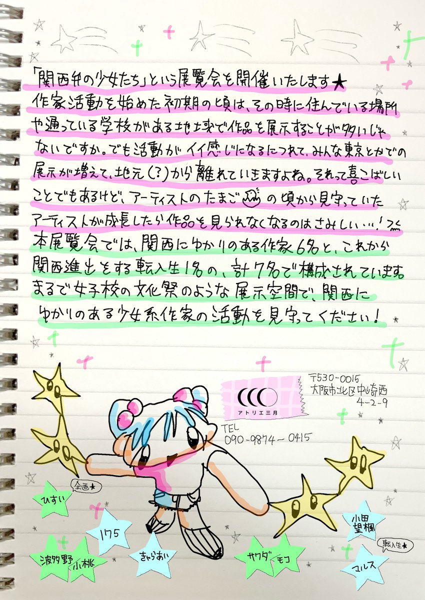 小田望楓‎‎✿Mifuu Oda tweet media