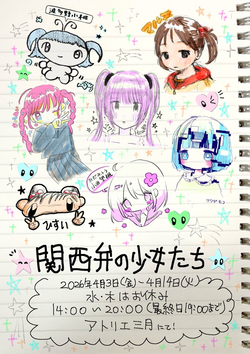 小田望楓‎‎✿Mifuu Oda tweet media