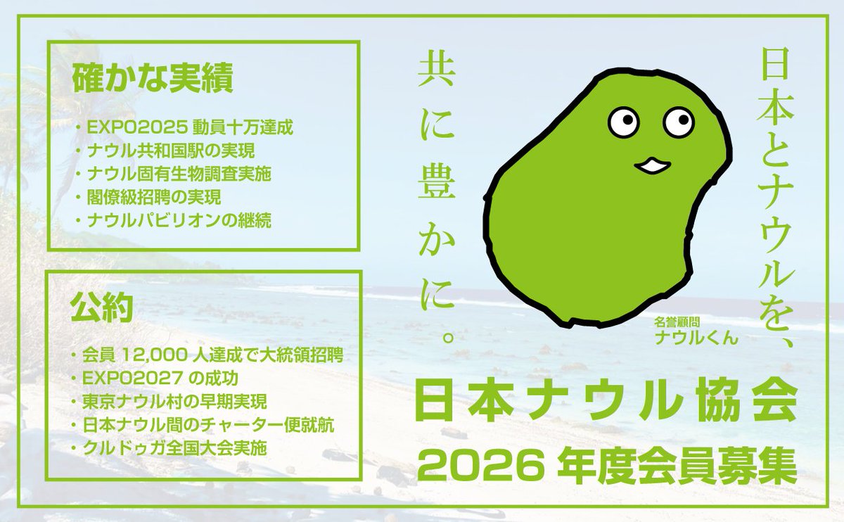 ナウル共和国政府観光局（公式） tweet media
