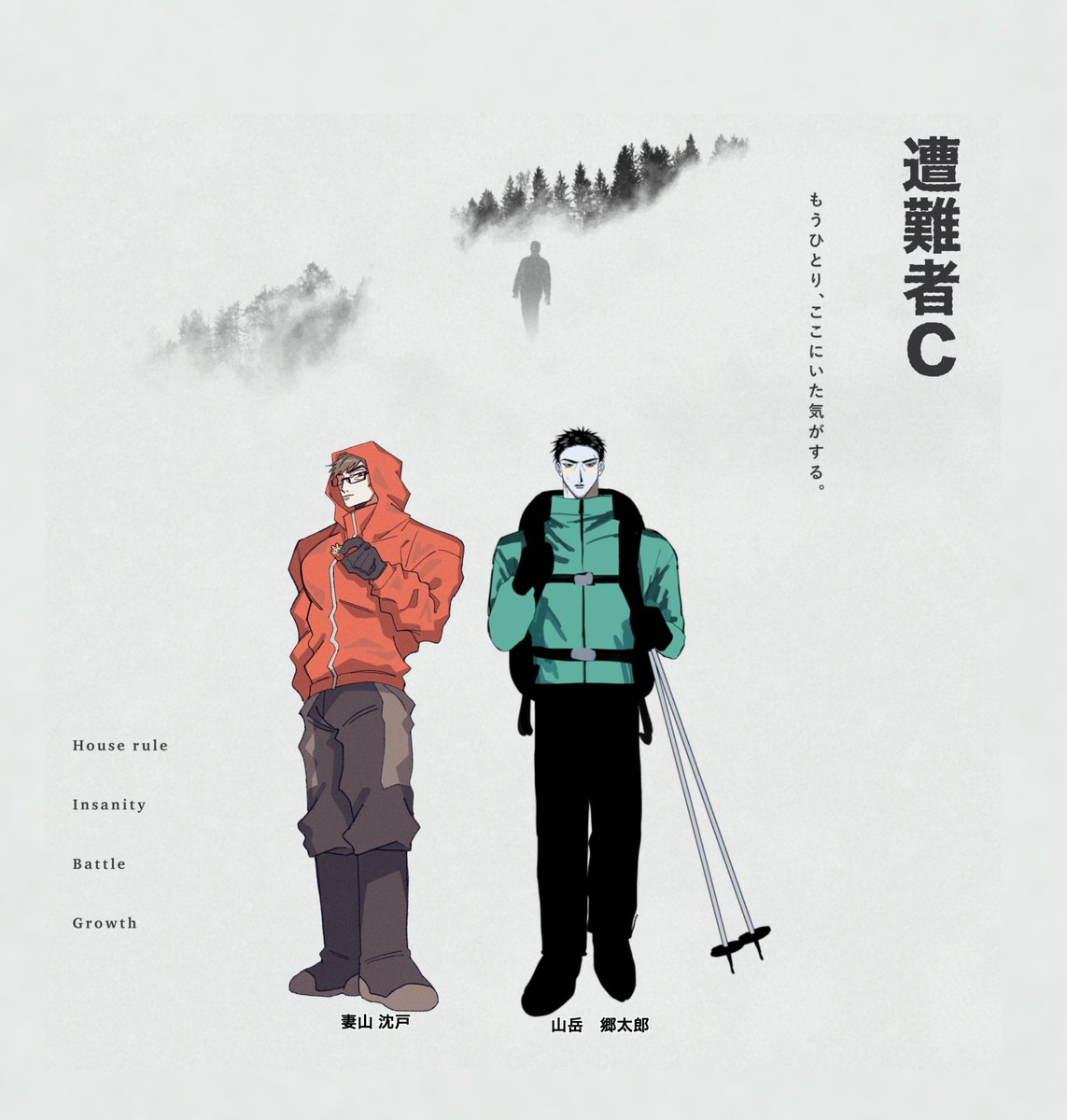 ✘

ᴄᴀʟʟ ᴏғ ᴄᴛʜᴜʟʜᴜ
❙ 遭難者C  EXTREME

ᴘʟ
└ あづま｜妻山 沈戸
└ オシタダ｜山岳 郷太郎

▼𝗘𝗡𝗗 - 𝗔｜全員生還

✘

勝利の味！！！うますぎる！！！