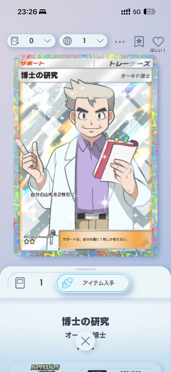 博士きません

フォローとリツイートと通知オンから１名
締切　0.30
#ポケポケトレード