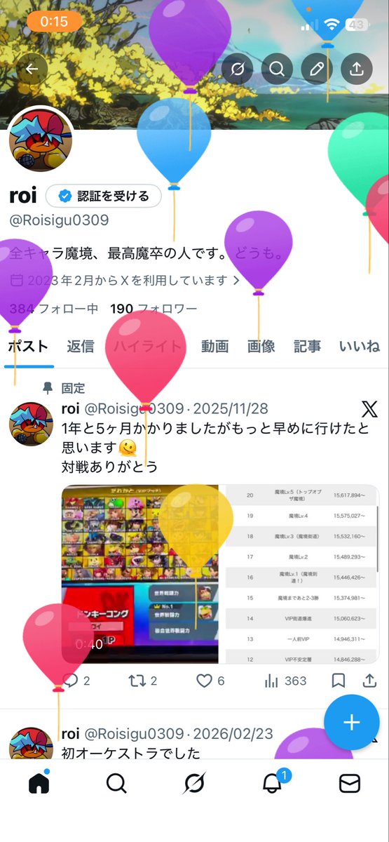 るぅくん誕生日おめでとう！👏👏👏👏👏👏👏🎉🎉🎉🎉🎉🎉🎉