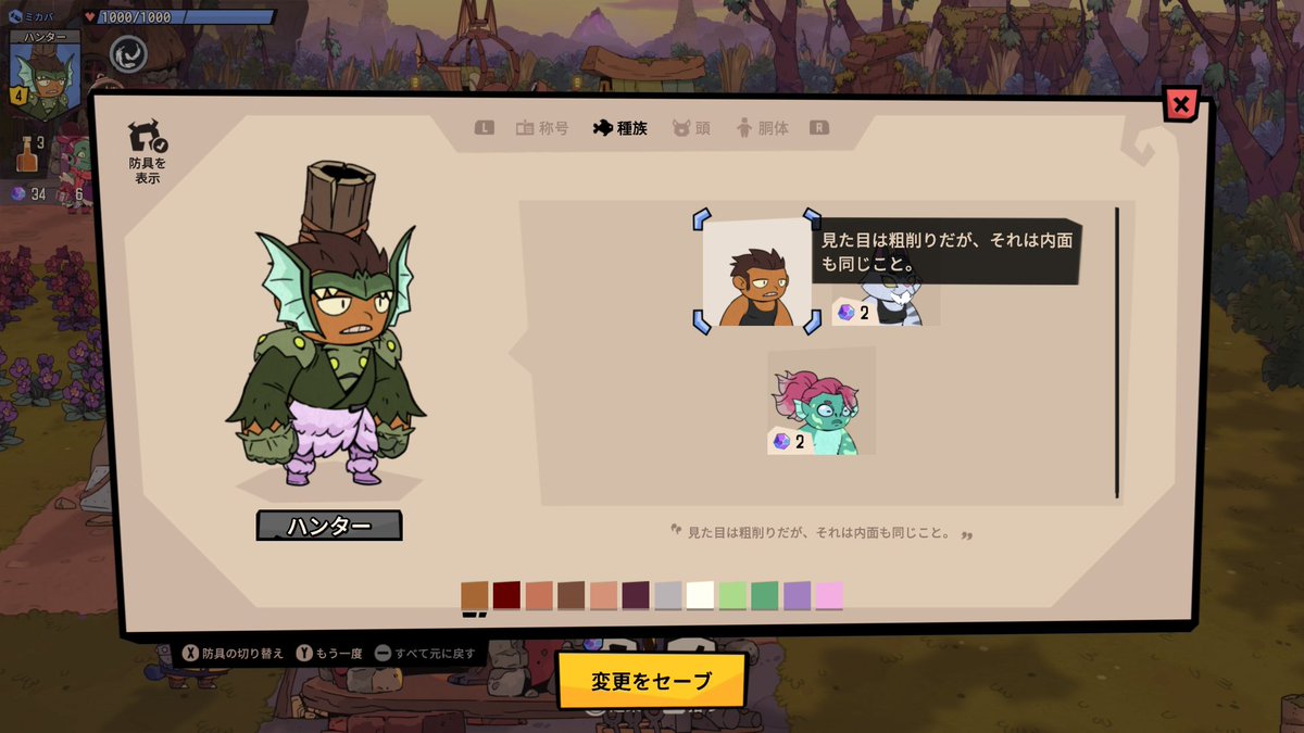 Mikaba_0618X's tweet photo. #Rotwood
実績クリアでキャラクリのパーツ増えるタイプな上に、選んだ種族も結構手に入るアイテム使って変更可能なのも珍しいんだけど、久しぶりにキャラクリで良い感じの半目タイプと眉無しが選べるのに出会えたのが何より嬉しい(・ω・`)日本のゲームは眉無し選べないの多い気がする……気のせい？ https://t.co/aYQH3WXYNG