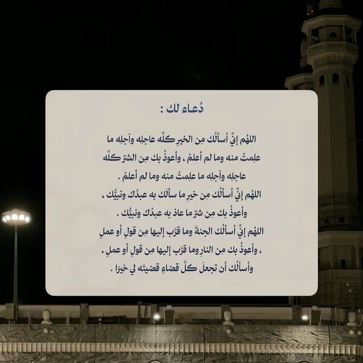 da_nn1's tweet photo. أدعيــة #العشر_الأواخر  

لا يلح عبدٌ مؤمن على الله في حاجة إلا قضاها له🌱. https://t.co/yS7COSVxyw