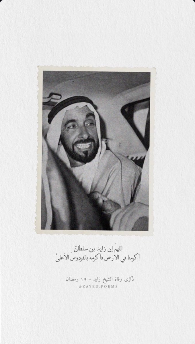 __NHH's tweet photo. #ذكري_وفاه_الشيخ_زايد https://t.co/GniDROQFDk