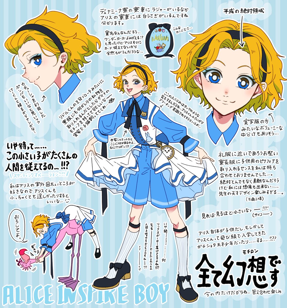 今しか出来ないアリスくんぶち込み妄想👊
もしアリスくんが小生意気な感じだったとしたらクソガキ保護委員会としては放っておく訳にはいきませんね(アゴヒゲを撫でつける動き)
しかしシルエットは寮長服だろうけどチェーニャがあの感じの寮服着るの!!?という事実に大動揺です👼🙌 