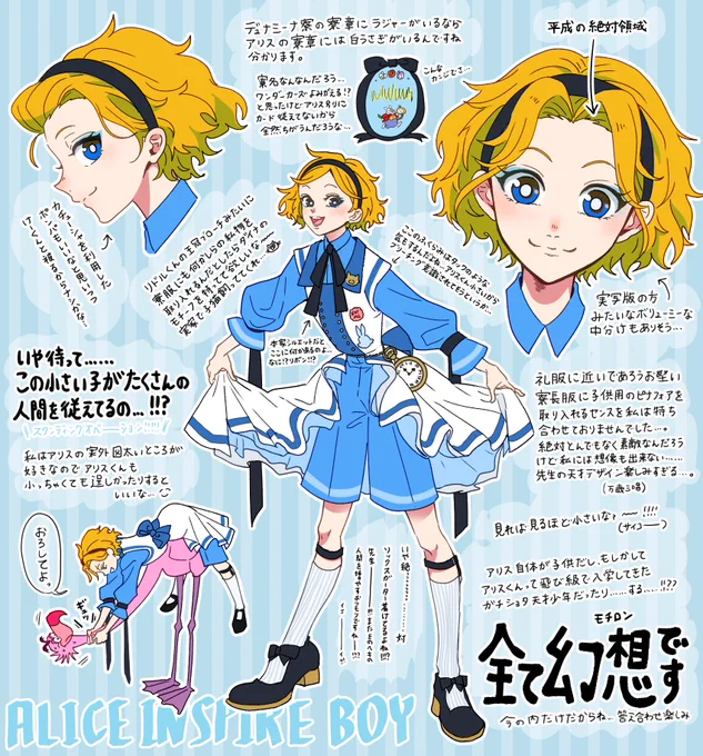 今しか出来ないアリスくんぶち込み妄想👊
もしアリスくんが小生意気な感じだったとしたらクソガキ保護委員会としては放っておく訳にはいきませんね(アゴヒゲを撫でつける動き)
しかしシルエットは寮長服だろうけどチェーニャがあの感じの寮服着るの!!?という事実に大動揺です👼🙌 