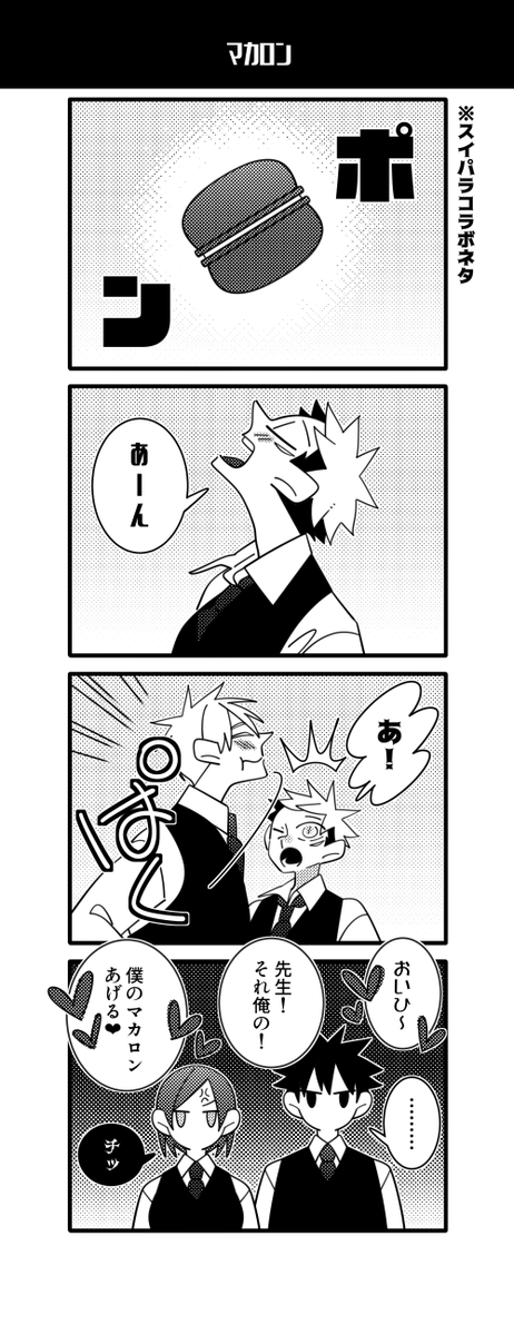コラボ五悠☕️ 