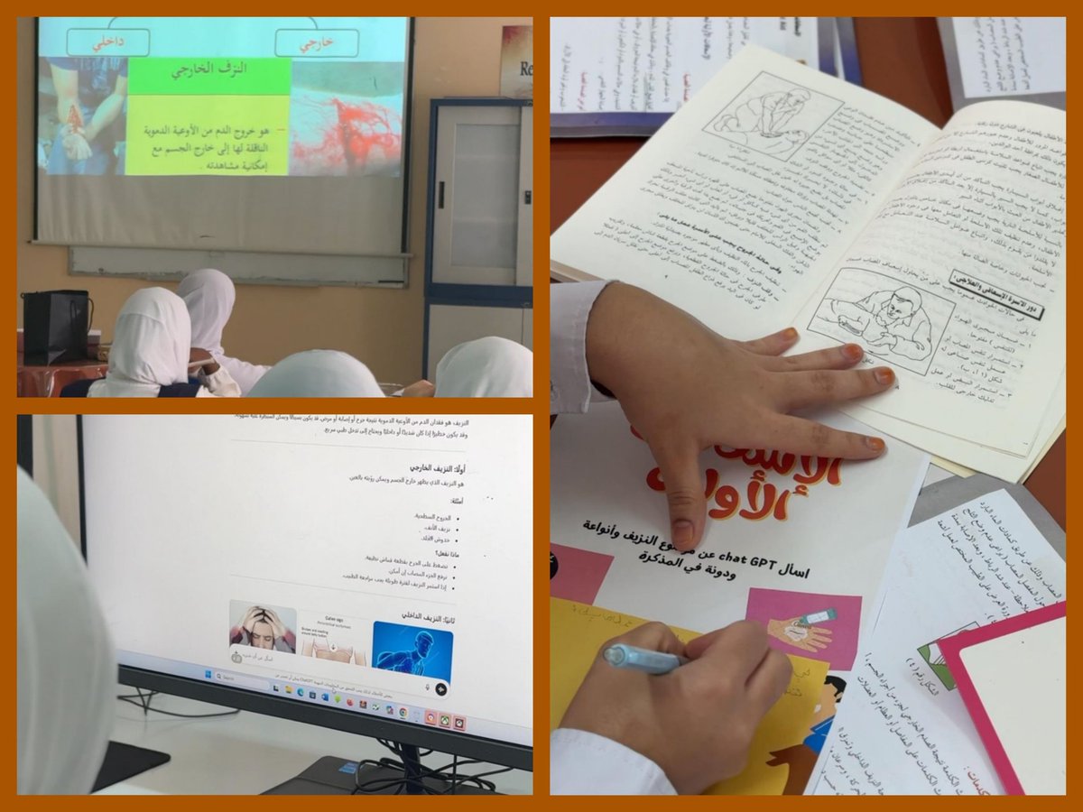 Rwui_LRC's tweet photo. بين متعة التطبيق العملي والبحث المعرفي نفذت الأستاذة شريفة البلوشية  معلمة الرياضة المدرسية حصة ممتعة عن الاسعافات الأولية تضمنت تفعيل البحث الالكتروني عبر أجهزة مركز مصادر التعلم وتفعيل كتب المركز ذات العلاقة بموضوع الدرس.
@al_oufinasra https://t.co/xOSF1GjkZP
