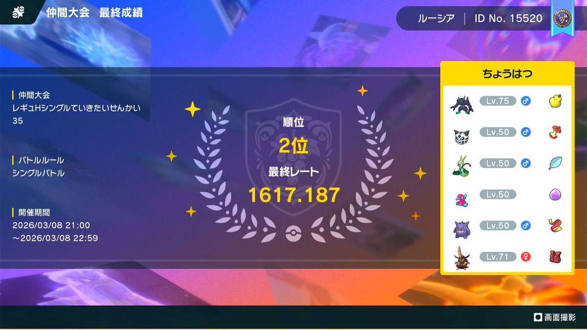 QBhk2y's tweet photo. 仲間大会2位でした・。・ https://t.co/4c0Ov7Eu4w