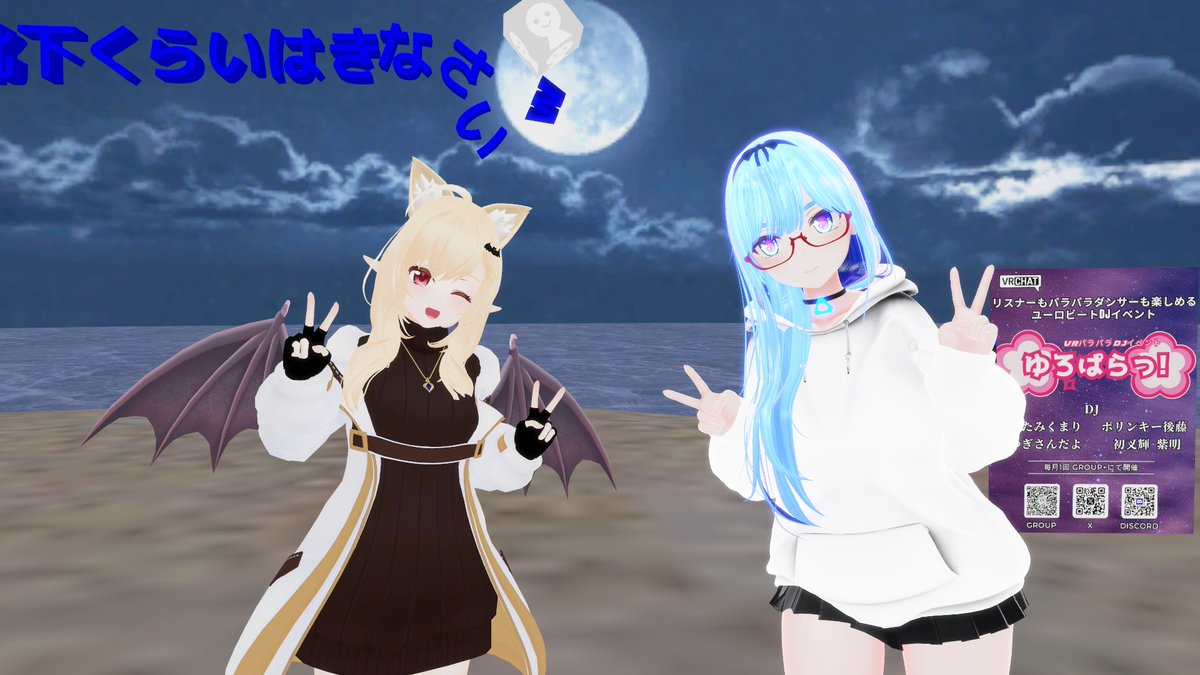 バーチャルキャストから記念撮影
live2.nicovideo.jp/watch/lv350049…
virtualcast.jp
#バーチャルキャスト #virtualcast