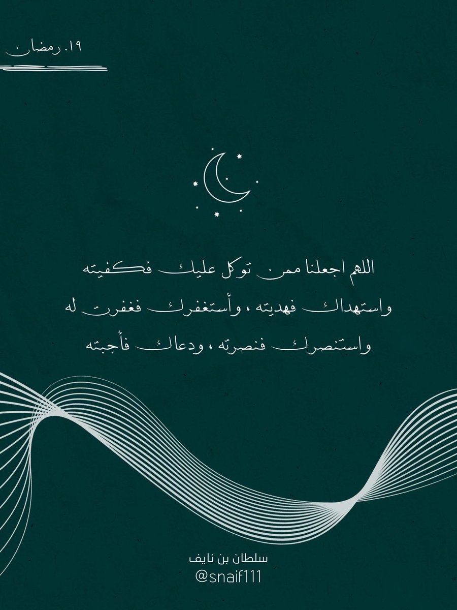 ١٩. رمضان