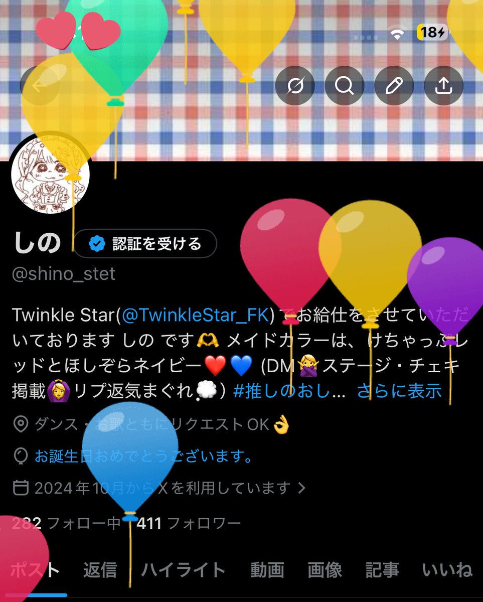 しのお誕生日迎えました〜！🥳💖
いつも皆様のおかげでとっても楽しくて幸せな日々を送らせていただいてます！✨️
これからもよろしくお願いします❤️
生誕も詳しい情報が決まり次第お知らせ致しますので、少々お待ちくださいね🎀