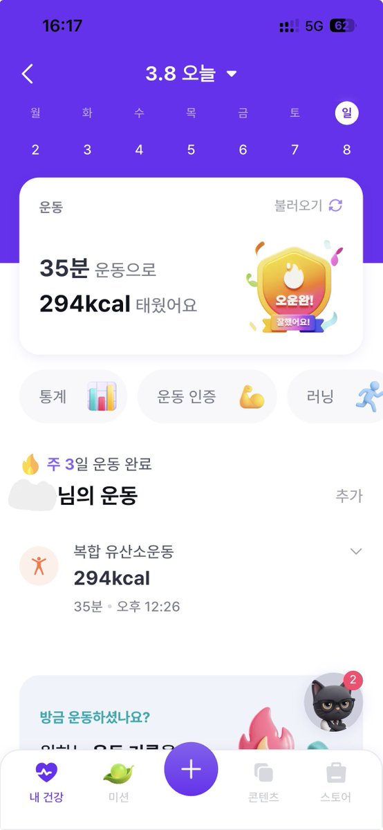 coolingbyu's tweet photo. 쿨이 다이어트 합니다
매일 운동하고
코끼리밥 먹기 https://t.co/jSpalTDQNv