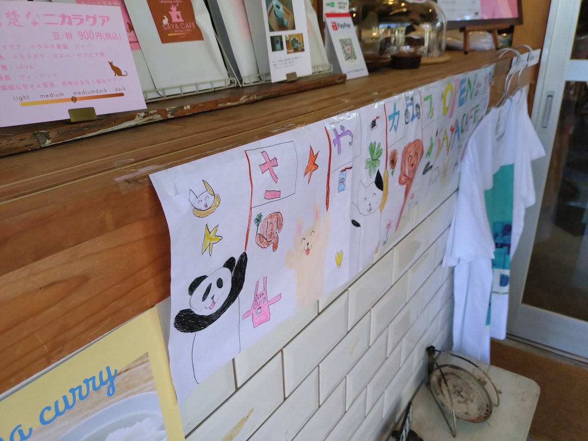 te2c_rsX's tweet photo. 20260308 つながる防災祭「DANCHI Caravan」に出店の #SAYACAFE さんのコーヒー☕️オススメして下さったエチオピア豆🫘苦味が程良く美味でした😋諸事情でキーマカレーが食せなかったのが残念…🥹 #町ガ https://t.co/AYD03sYEaU