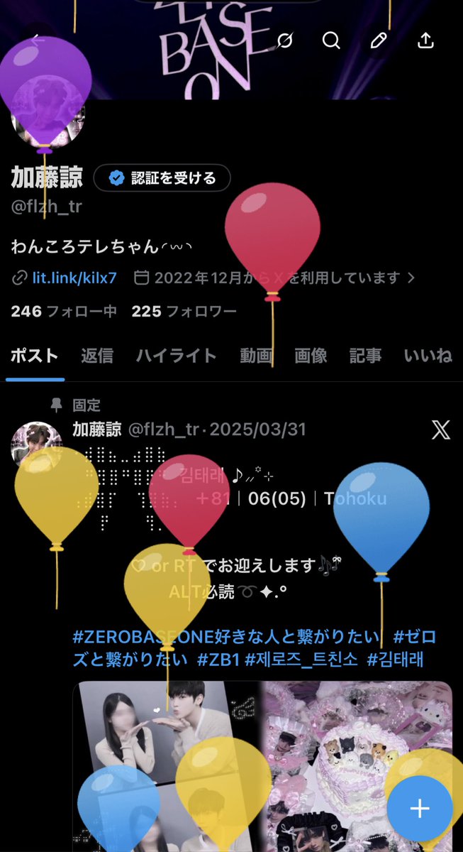 flzh_tr's tweet photo. 風船飛んでしまったー!!!!🤩
とうとう20ﾀﾞｲ💦になってしまってどうしようって感じですが、これからもキムテレ愛し続けます🙂‍↕️💖 https://t.co/xtKQA6vN8p