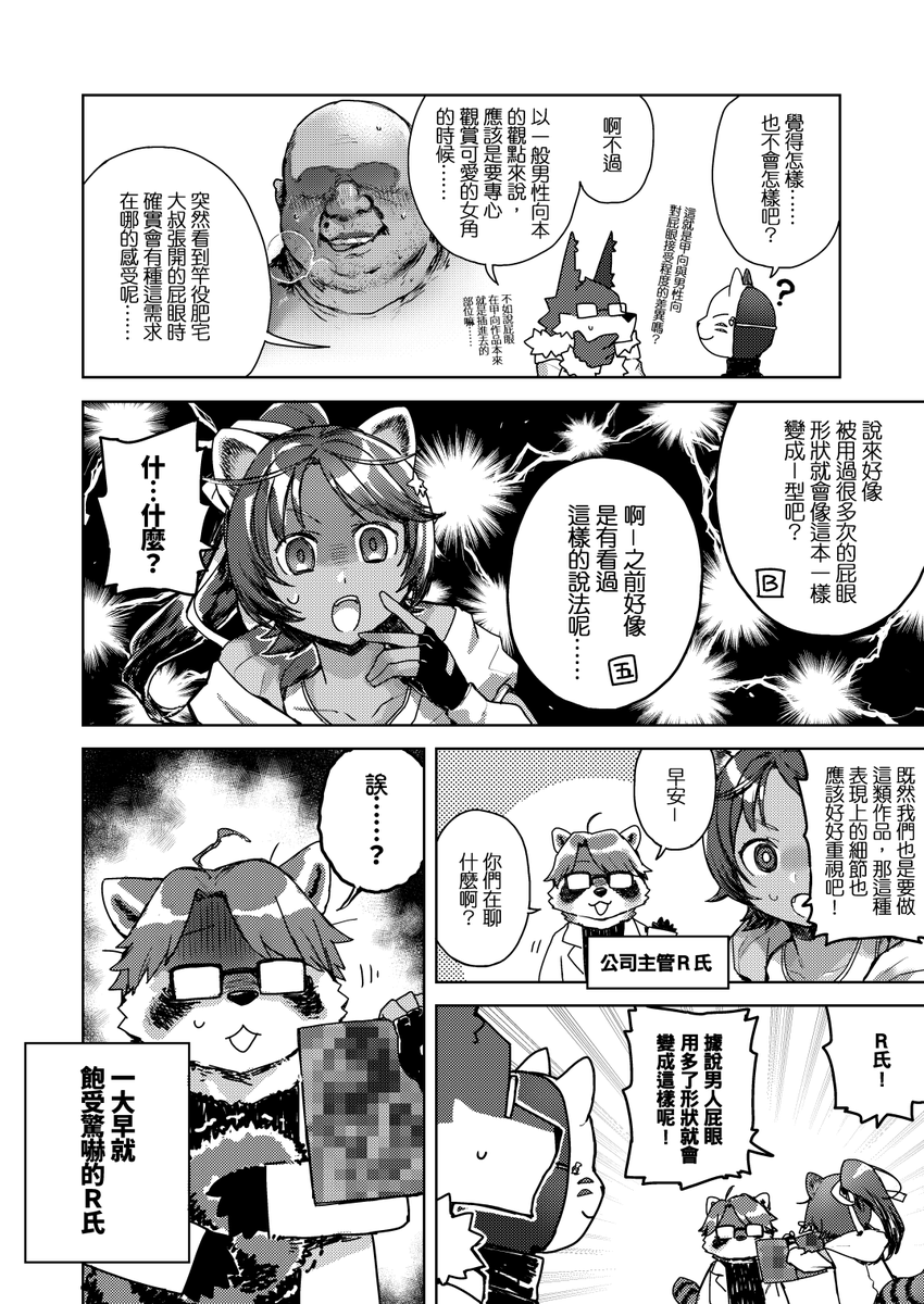 五色的快樂社畜日常漫畫
雖然我平常發在這邊會翻日文不過我累了🤪