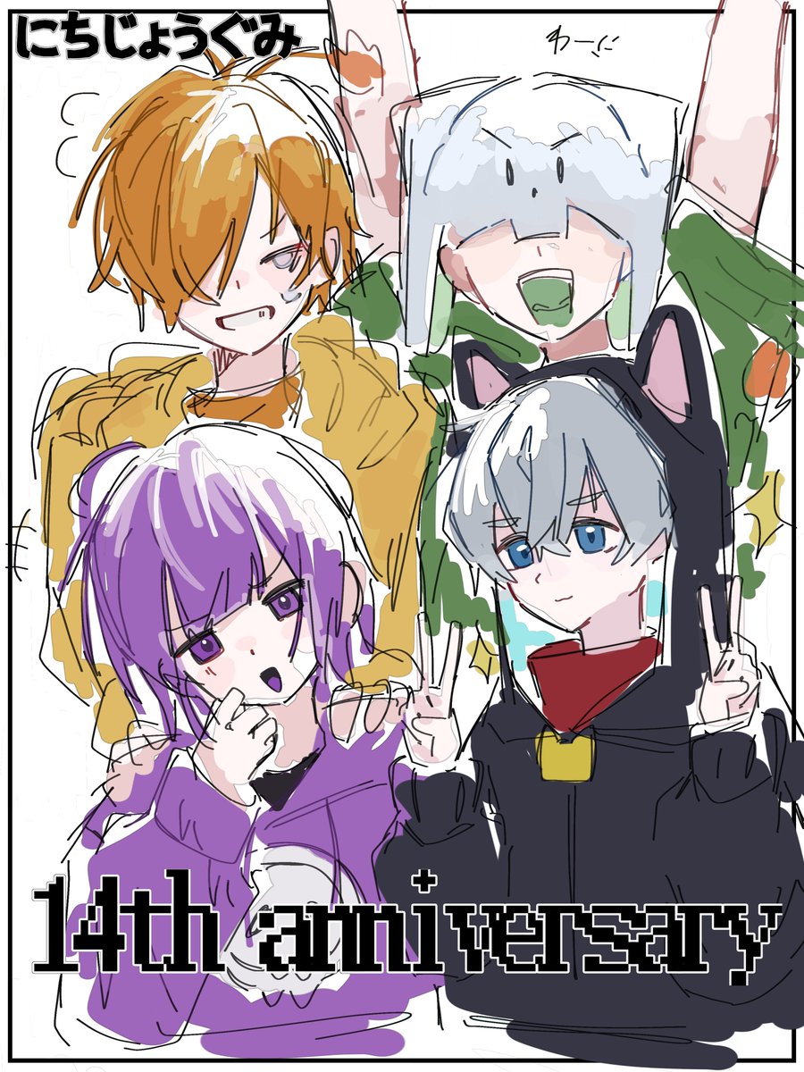 nenenen's tweet photo. これからもたくさん応援します🥳
#日常組14周年
#日常組14thAnniversary https://t.co/q5n9aVj6Wd