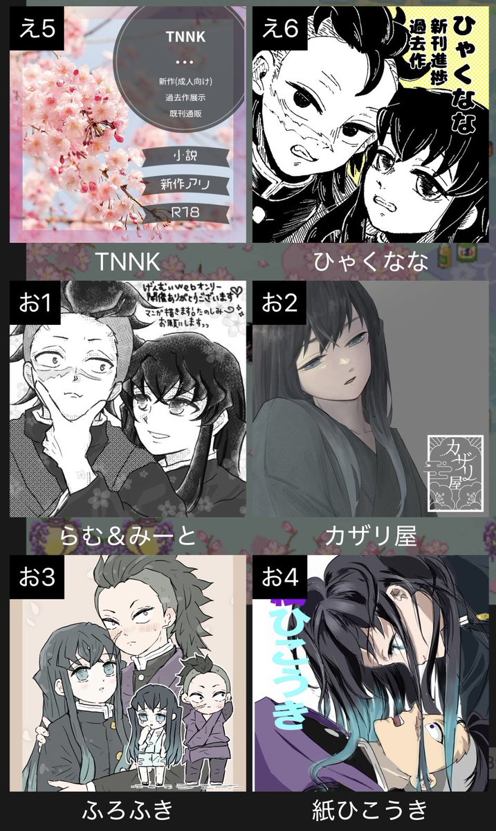 ＼ 🌸閉幕いたしました🌸 ／

げんむい🍉🌫️webオンリー
『 射止めし君は霞に揺らめいて2 』

サークル参加してくださった皆様
ご来場くださった皆様
すべての方に心から御礼を申し上げます☺️✨️

ありがとうございました！！！！

🌟主催：こめこ＆ＴＯＲＩ🌟