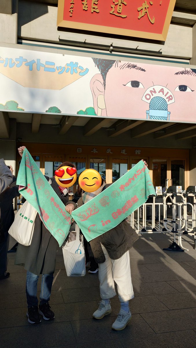 rie933_idea's tweet photo. 旦那さんと一緒に行きました。
大好きな源さんを知ってほしくて。
面白かった、楽しかったと。
わかってもらえて嬉しかった。
楽しく泣けて。いろんな感情が
溢れてしまった。源さんのイベント
に夫婦で行けたことは貴重な時間
でした‼️
そして旦那さんは私のカメラマン
でした🤣
#星野源のANN武道館 https://t.co/lyVF86wndF