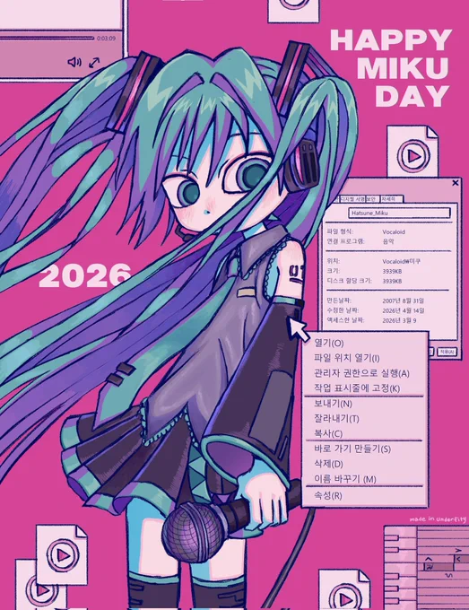#ミクの日2026