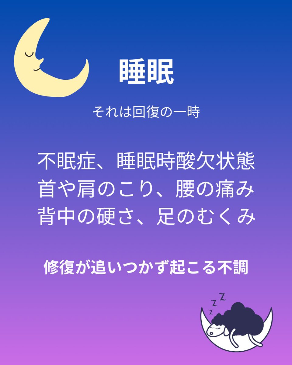 fu_time0915's tweet photo. 睡眠障害
それは国民病になりつつある

多くの方が不調として
捉えていない分

誰にでもある
自分にとっては普通のもの！
という認識💦

睡眠時に起こっているその症状
身体的には
普通の事ではないですよ🙋‍♂️

まずはお気軽にご相談下さい💡

#睡眠の質
#寝姿勢
#いびき
#出雲
#大社
#睡眠障害
#姿勢 https://t.co/YHf3wfqEdI