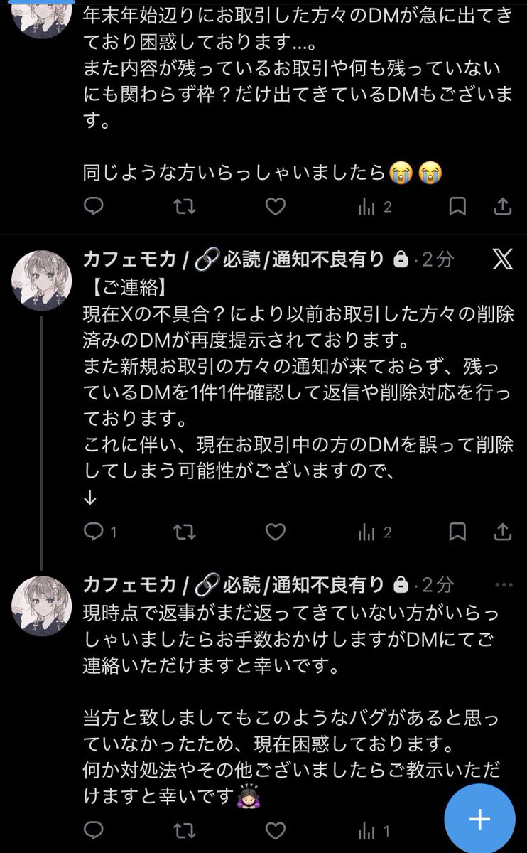 かふぇもか tweet media