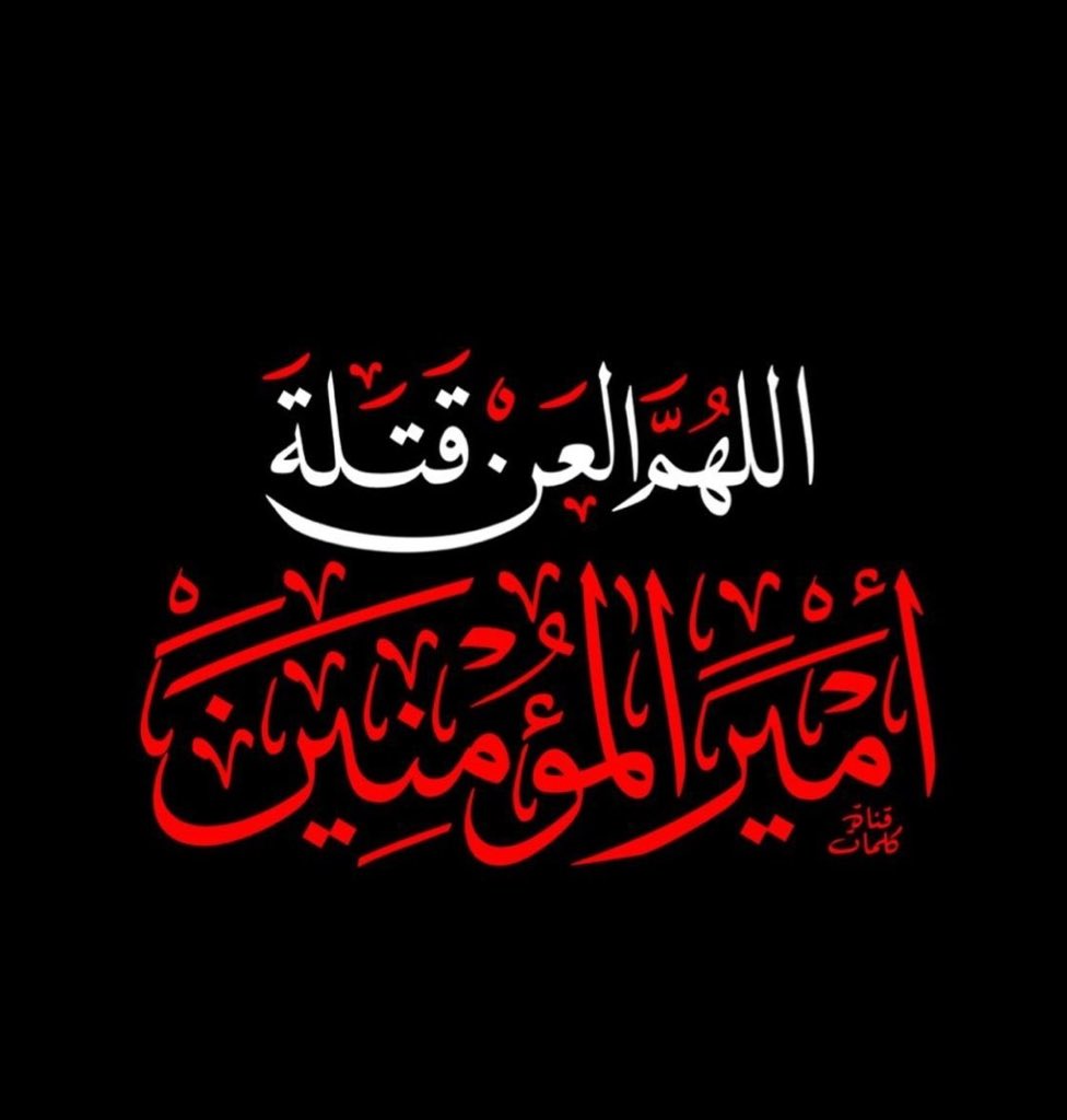 Nauman857's tweet photo. جیسے جیسے شام ہوگی دل اداس ہوتا چلا جائے گا 
انیسویں شب قیامت لے آئے گی 💔

 #شب_ضربت_مولاعلیؑ https://t.co/OoFlSIw3La