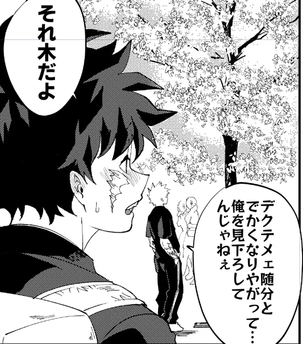 酔っ払い勝デ 