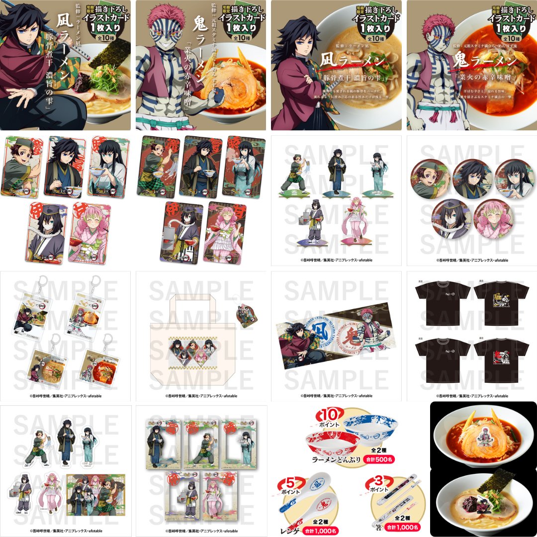 鬼滅の刃最新情報＆グッズ情報@きめつねっと tweet media