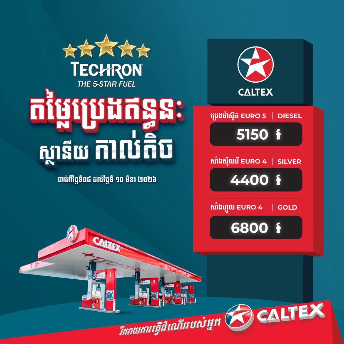 Ek Chhuon tweet media