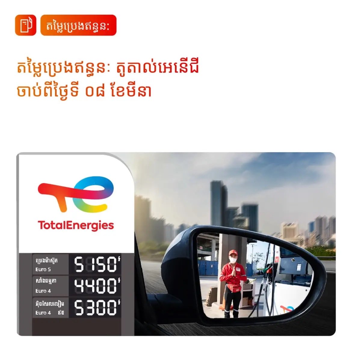 Ek Chhuon tweet media