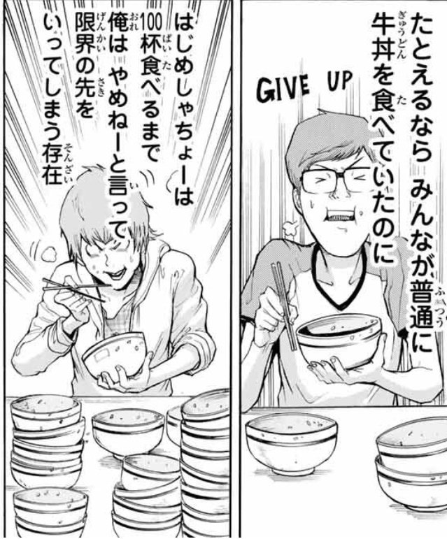 ヒカキン物語で好きなシーン3選

➀練習しすぎて吐血して負けるヒカキン
➁ヒカキンが働いてたスーパーにある謎の従業員虐待用階段
③あまりにも下手すぎるはじめしゃちょーと牛丼の例え