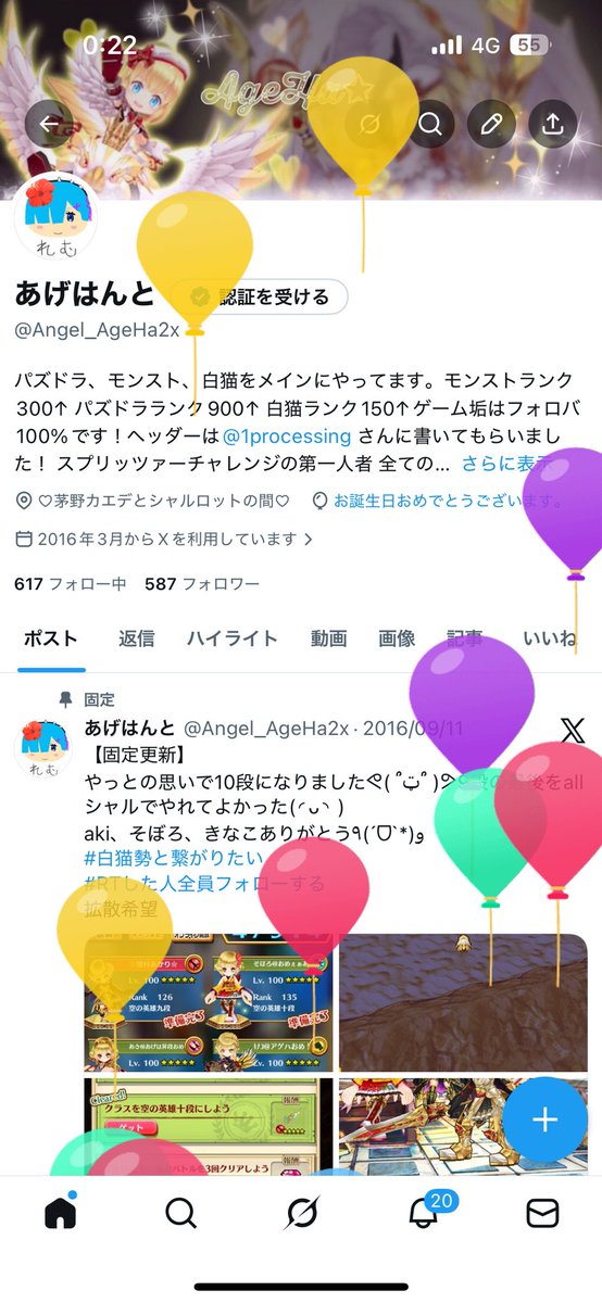 Angel_AgeHa2x's tweet photo. 風船飛んだおめでとう自分 https://t.co/a1ZTpXBXkF