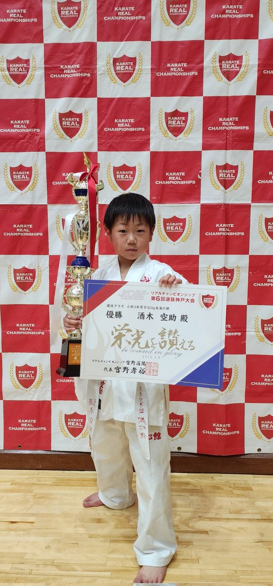 JKinchan's tweet photo. リアル神戸予選
3年軽量優勝🥇
移籍後初試合
優勝したくて意気込んだ試合　
決勝開始3秒で技あり
２０秒以内に1本勝ちのドシブでした🥺
結果に驕らず次も頑張ろう
ナイスファイト✊ https://t.co/21bUpFXHLa