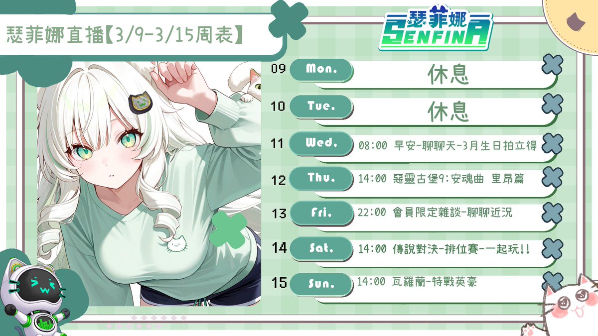 瑟菲娜Senfina 🌿氣質電子精靈🌿|| Vtuber || tweet media